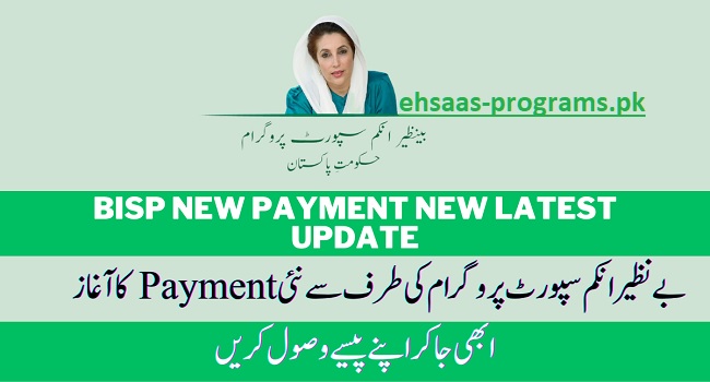Benazir Income Support Program New Payment 2023 - Update