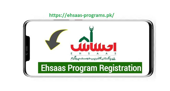 Ehsaas Program 8171 Registration NADRA Apply Through CNIC