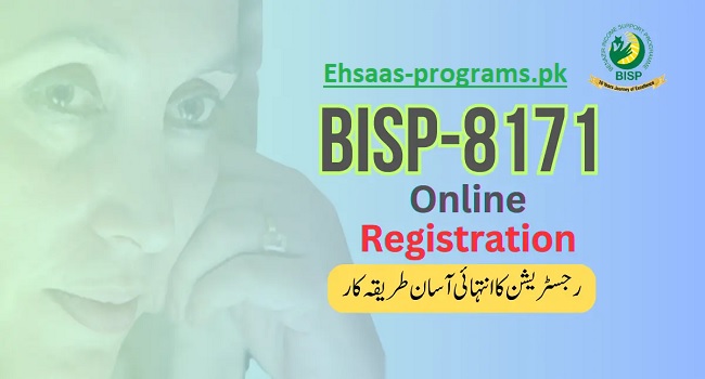 BISP 8171 Online Registration New Method 2023 | احساس پروگرام