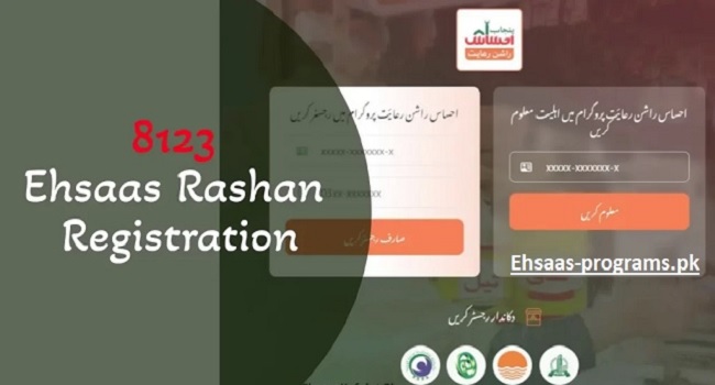 Ehsaas Program 8123 Registration via CNIC Online 2023-24