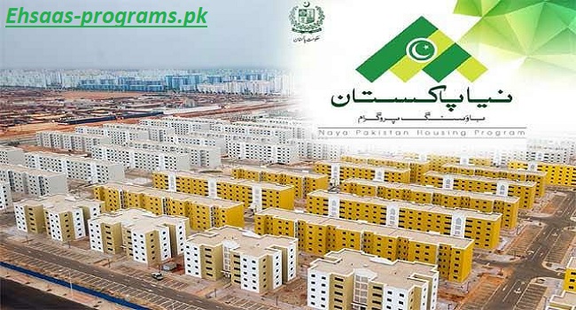 Naya Pakistan Housing Scheme 2023 | Mera Pakistan Mera Ghar