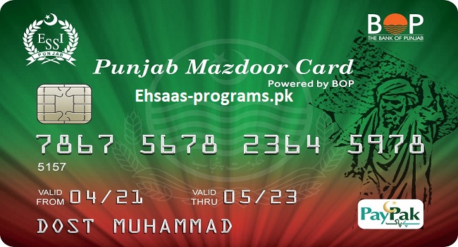 Mazdoor Card Online Apply in Pakistan [2023-24] - مزدور کارڈ