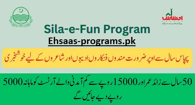 Sila-e-Fun Program Online Registration 2024 | New Method