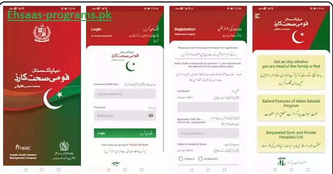 Sehat Sahulat Program Online Registration | Sehat Insaf Kay Sath