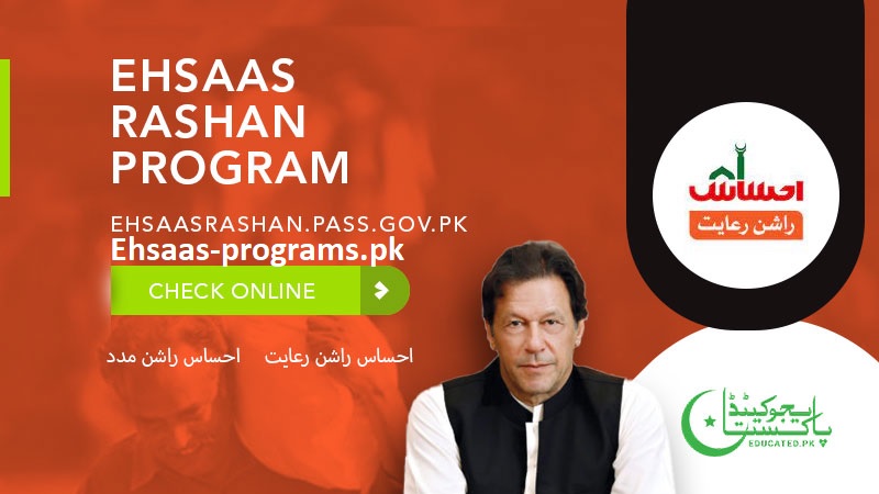 Rashan Pass Gov PK Online Registration | Ehsaas Rashan Portal