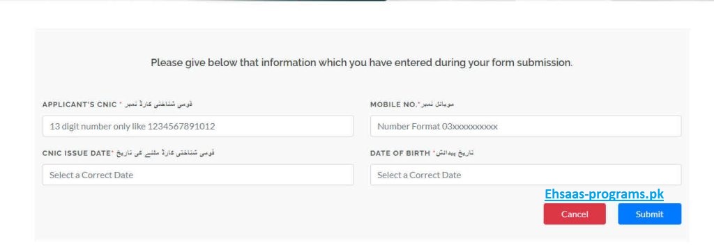 Kamyab Jawan Programme Application Status Check Online 2023