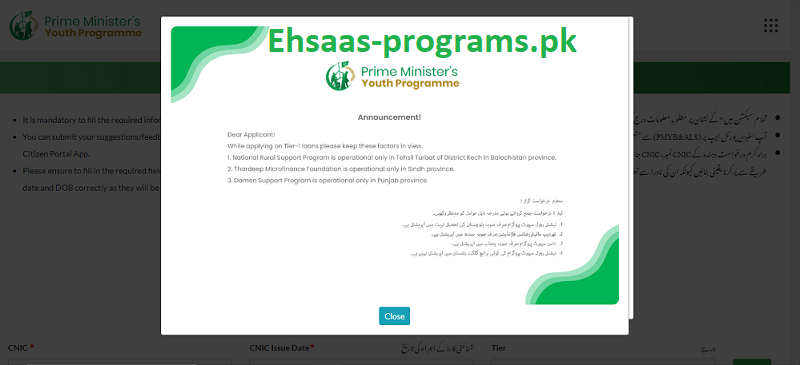 Youth Loan Scheme 2023 by PM of Pakistan - Apply Online