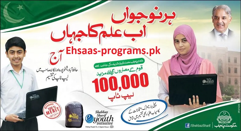 PM Laptop Scheme 2023 Registration Date Online Apply