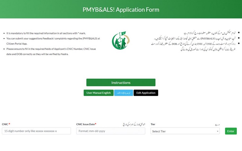 Prime Minister Youth Program Online Apply 2023-24