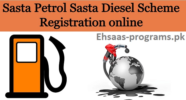 Sasta Petrol Scheme 786 Program Online Apply in Pakistan