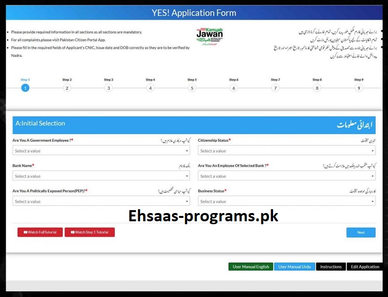 Kamyab Jawan Program Application Form Online Apply 2023