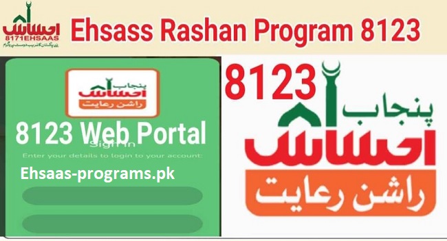 8123 Punjab Ehsaas Rashan Program NADRA Gov PK 2023-24