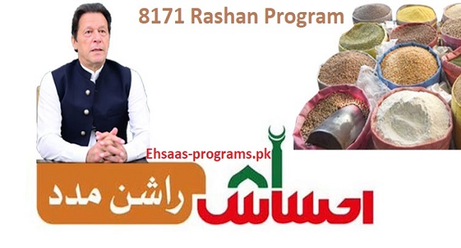 8171 Rashan Program New Registration Method [2023-24]