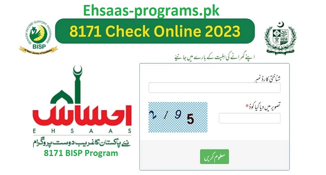 8171 Online Check Registration through CNIC | BISP 2023-24