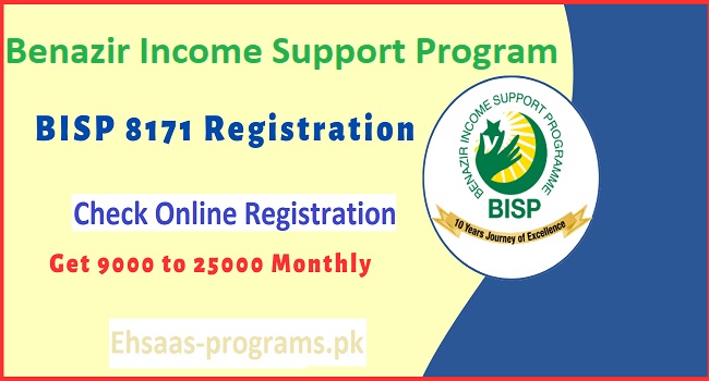 8171 Registration Online Check for BISP Income Program 2023