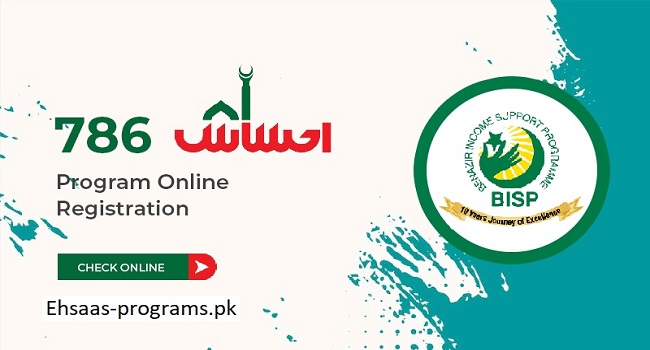 Ehsaas NADRA GOV PK 786 Registration Method - Sasta Petrol