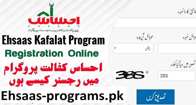 Ihsas Program Online Registration Form 2023 Check by CNIC