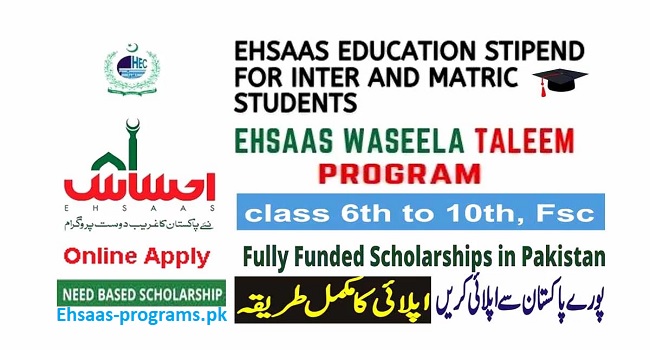 Ehsaas Scholarship Online Apply 2023-24 for Matric Students