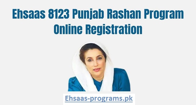 Ehsaas Punjab Rashan Program 8123 Online Registration