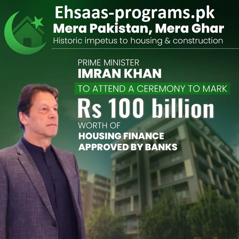 pm-housing-loan-scheme-pakistan-apply-online-in-2023-24