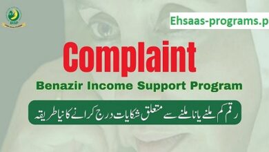 BISP Complaint Procedure related to deduction in BISP Payment