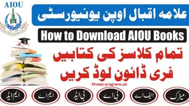 AIOU Books PDF Files Download (All Programs) 2023