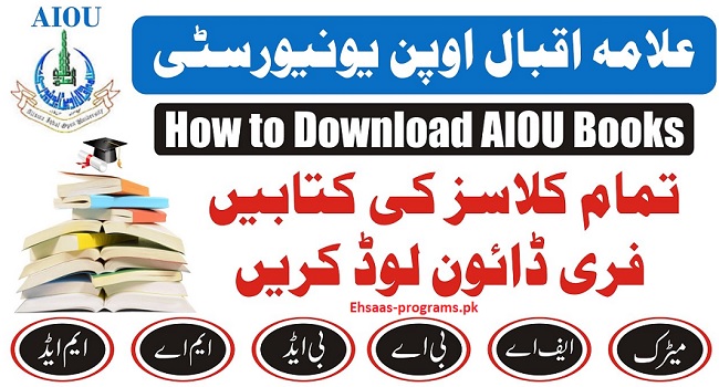 AIOU Books PDF Files Download (All Programs) 2023