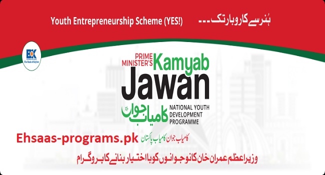 Kamyab Jawan Program Loan Online Apply 2023 - PM Scheme