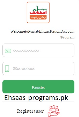 Ehsaas Punjab Rashan Program 8123 Online Registration