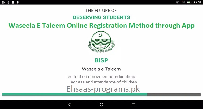 Waseela E Taleem Online Registration Method through App 2023