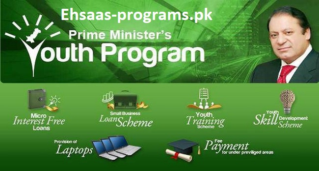 PM Youth Program Loan 2023 Online Registration - New Method
