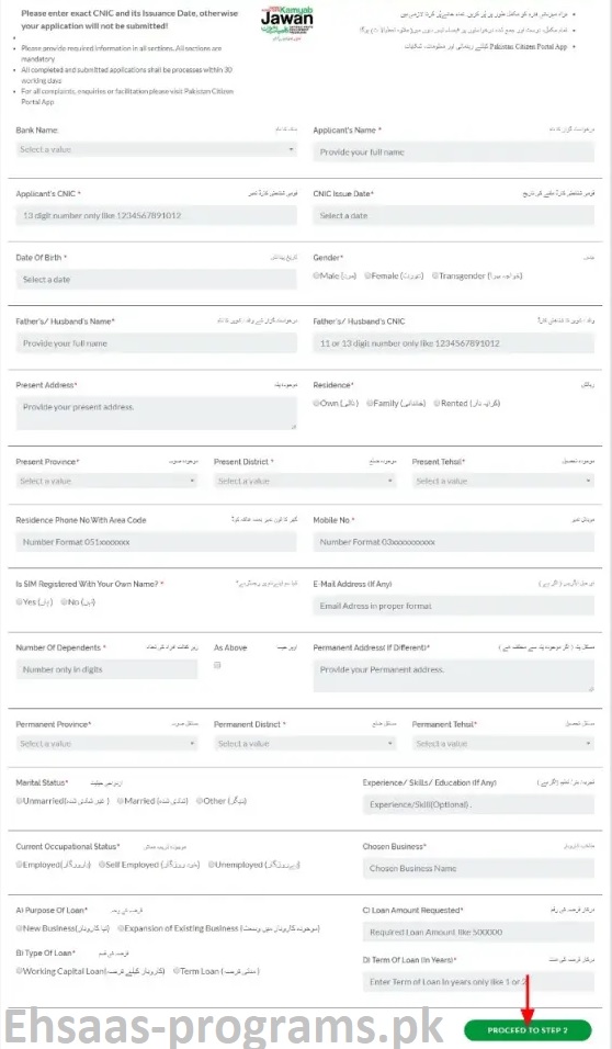 Prime Minister Youth Loan Scheme 2023 Online Registration