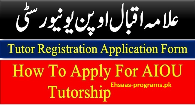 AIOU Tutor Registration 2023 Application Form - Apply Online