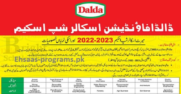 Dalda Scholarship 2024 Application Form Online Apply