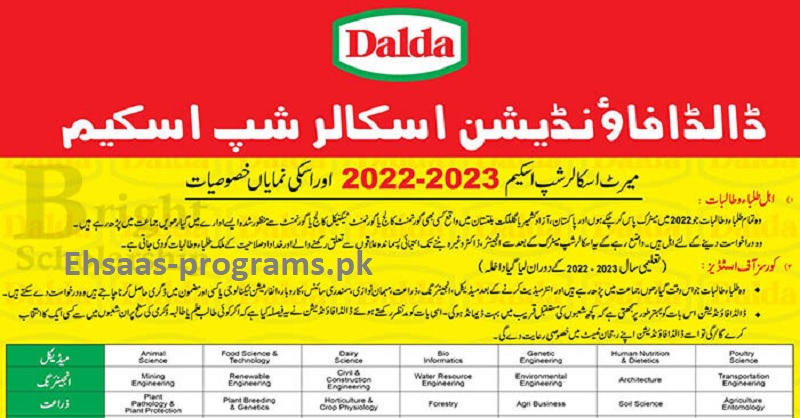 Dalda Foundation Scholarship 2023 Application Form Online Apply