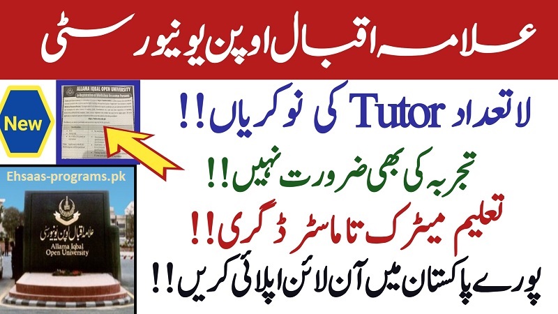 AIOU Tutor Jobs 2023 Online Apply - Tutorship Application Form