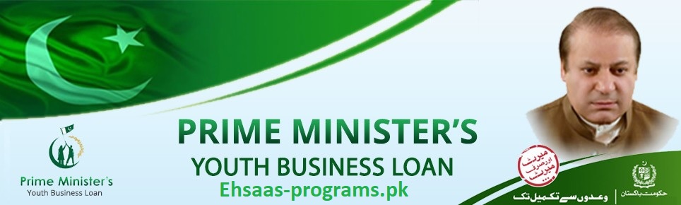 Prime Minister Youth Business Loan Scheme 2023 Apply Online