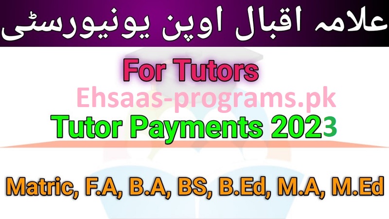 AIOU Tutor Jobs 2023 Online Apply - Tutorship Application Form