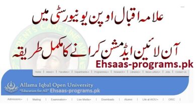 AIOU Online Admission for Continue Student - Online Apply