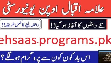 AIOU Admission 2023 Master Programmes - Online Apply