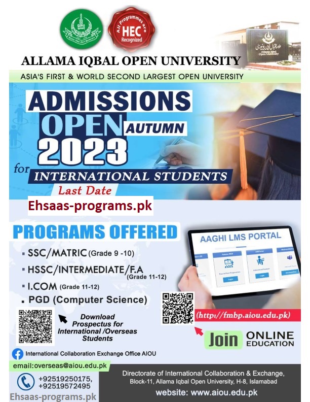 AIOU Online Admission for Continue Student - Online Apply