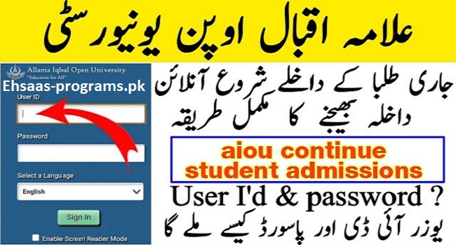 AIOU Online Admission for Continue Student - Online Apply