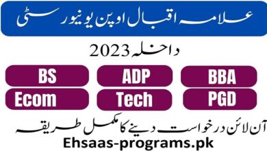 Allama Iqbal Open University Admission 2023 Online Apply