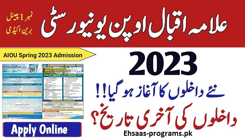 Allama Iqbal Open University Admission 2023 Online Apply