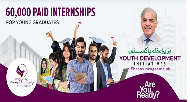 Prime Minister Internship Program 2023 Online Registration