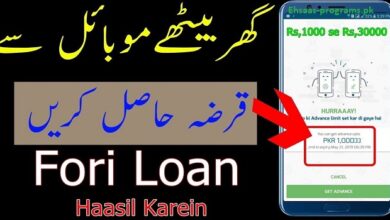 Fori Loan in Pakistan [10K to 30K] Updated 2024