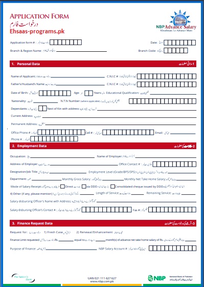 NBP Loan Scheme for Government Employees 2024 - Online Apply