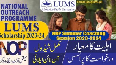 LUMS Scholarship for Undergraduate (Fully Funded) 2024 Apply