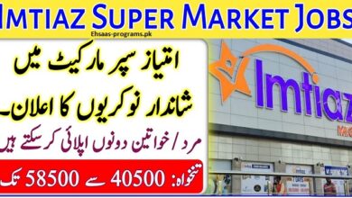 Imtiaz Super Market Online Apply [2024] - Jobs in Karachi Pakistan