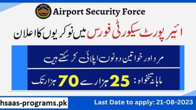 ASF Apply Online | Join ASF Airport Security Force 2024 Pakistan